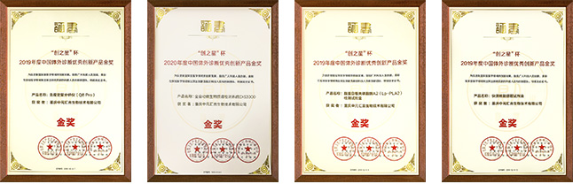 04企业荣誉-产品荣誉_07.jpg
